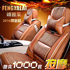 汽車坐墊