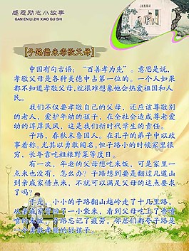 小寓言故事