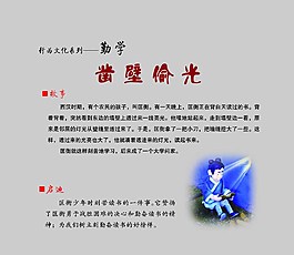 勤學(xué)篇校園文化圖片