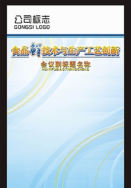 信息化藍(lán)色科技背景模板
