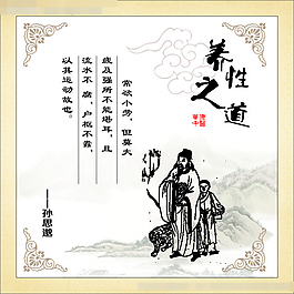 中醫(yī)古香古色