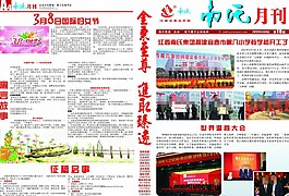 寓言故事報刊圖片