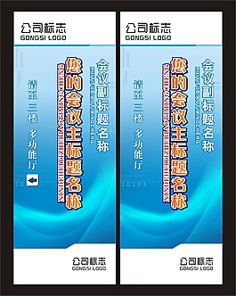企業(yè)指示立牌