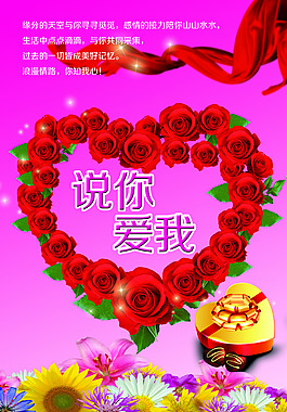情人節(jié)