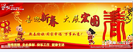 迎春招貼畫