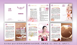 2014女性美容保健愛你