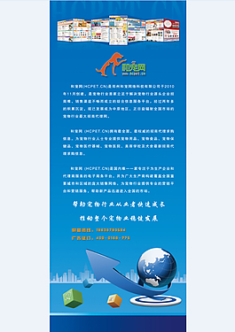 和寵網