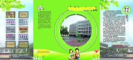 學校宣傳四折頁A面