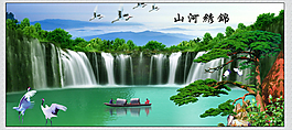 中堂客廳山水畫
