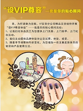 VIP尊容