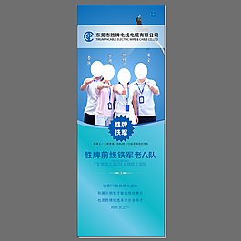 【CDR】企業(yè)活動(dòng)宣傳易拉寶X展架海報(bào)