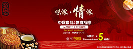 中秋特賣