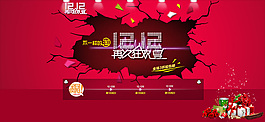 雙十二再次狂歡