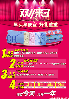 淘寶天貓雙十一活動(dòng)頁面