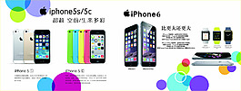 蘋果5蘋果6宣傳