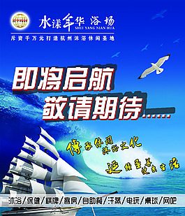 即將啟航