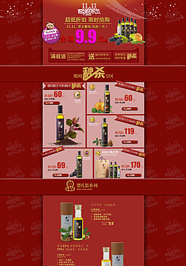 雙十一首頁