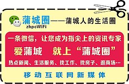 蒲城圈