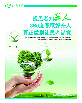 用心呵護環境