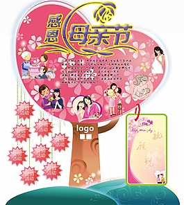 感恩母親節(jié)