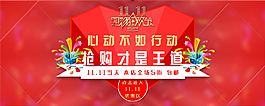 雙十一來(lái)了