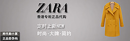 淘寶女裝促銷宣傳輪播廣告模版
