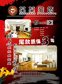 裝飾海報(bào)
