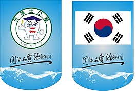 吊旗 韓國(guó)