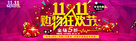 雙11促銷海報