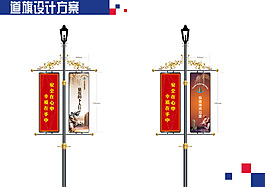 鐵藝花紋房地產(chǎn)道旗方案
