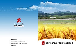 銀行產品手冊封面