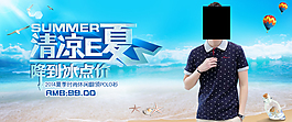 清涼一夏夏季促銷海報