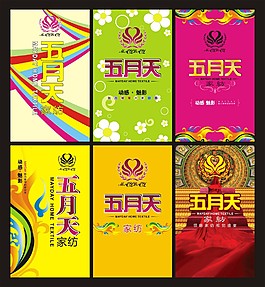 海報(bào)模板