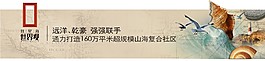 房地產(chǎn)海報(bào)