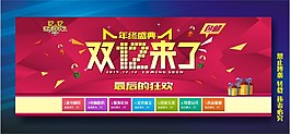雙12來了