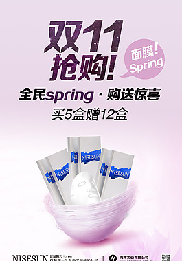 雙十一海報(bào)
