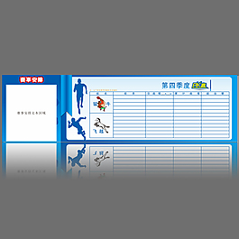 【CDR】銷售業績PK運動藍色展板