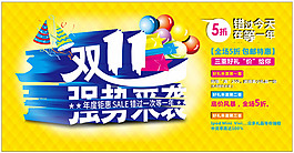 雙11強勢來襲