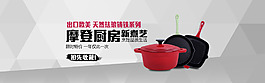 鑄鐵鍋海報