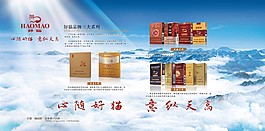 好貓煙展板
