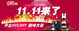 11.11 1號店首頁首屏