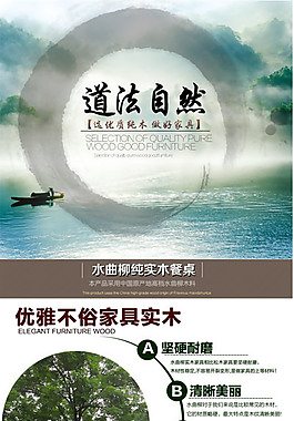 天貓實木家具餐桌詳情頁設計