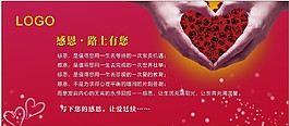 感恩活動海報設(shè)計