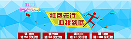 雙十一搶紅包活動海報