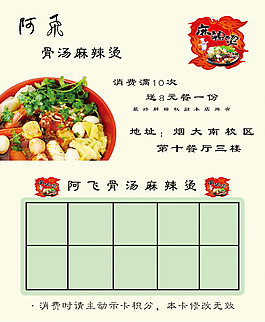 積分卡