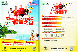 罗马利奥五一