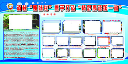 蓝色板报