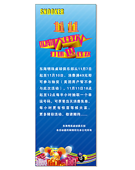 購物大狂歡