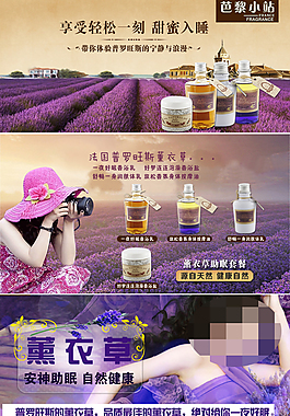 化妝品薰衣草詳情
