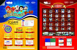 計算機培訓學校宣傳彩頁DM單